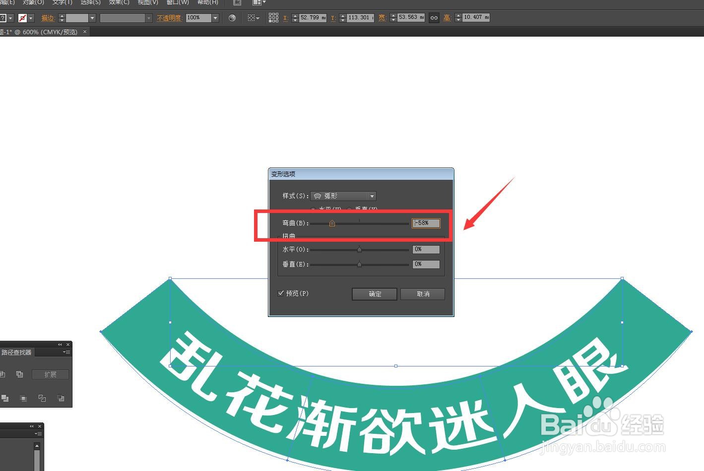 AI软件怎么排版文字为下侧扇形