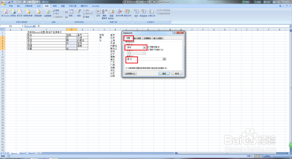 Solid Converter PDF怎么安装（PDF转Word）？