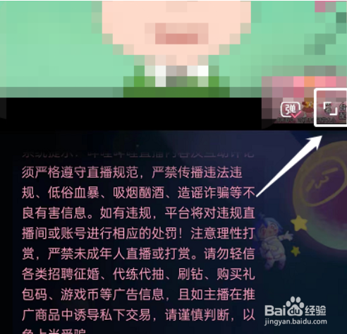 哔哩哔哩直播悬浮窗如何关闭