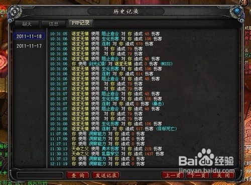 诺亚传说各种机甲数值亲测