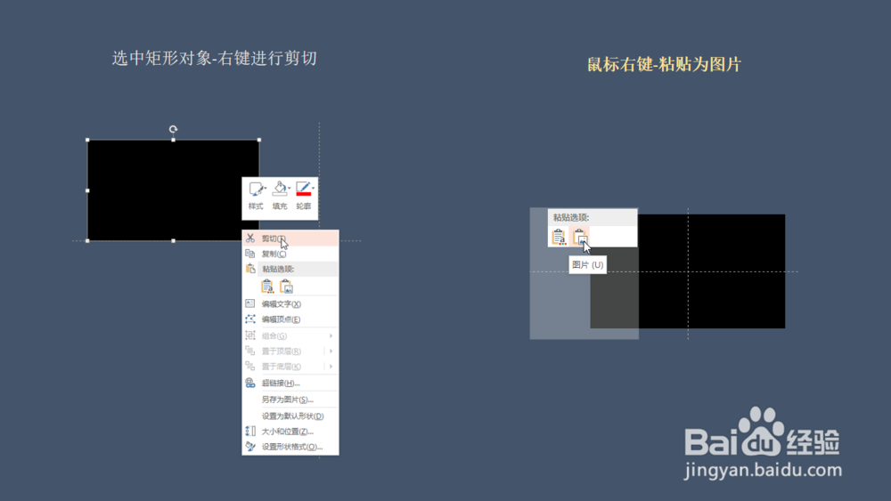 PPT如何做出粉笔字效果