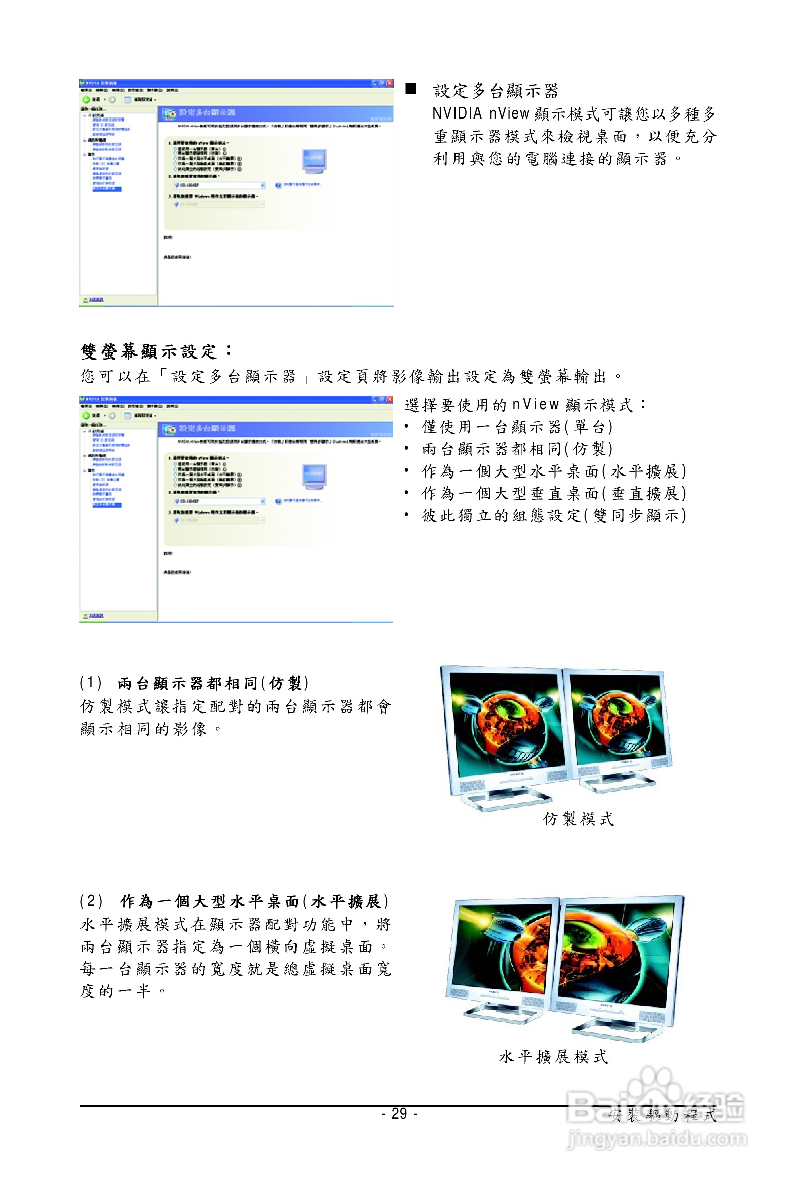 技嘉GV-N26OC-896H-B显卡使用说明书:[3]