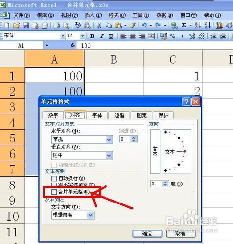 excel如何合并单元格