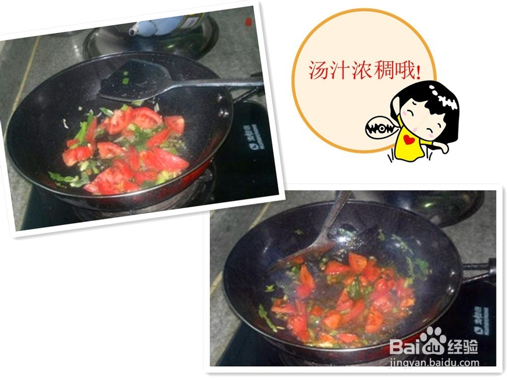鸡蛋柿子疙瘩汤