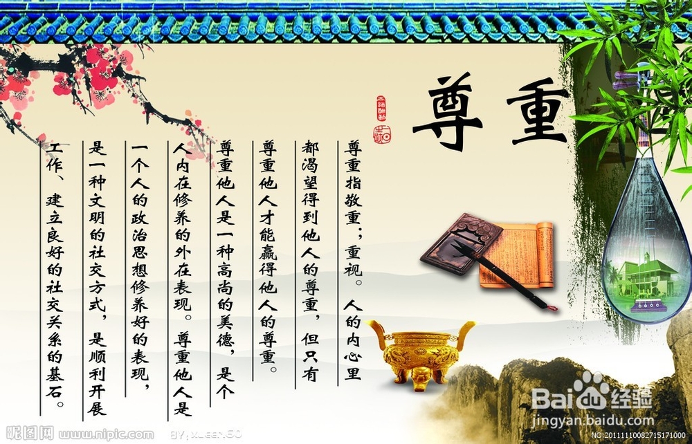 十个不可不知的个人礼仪修养