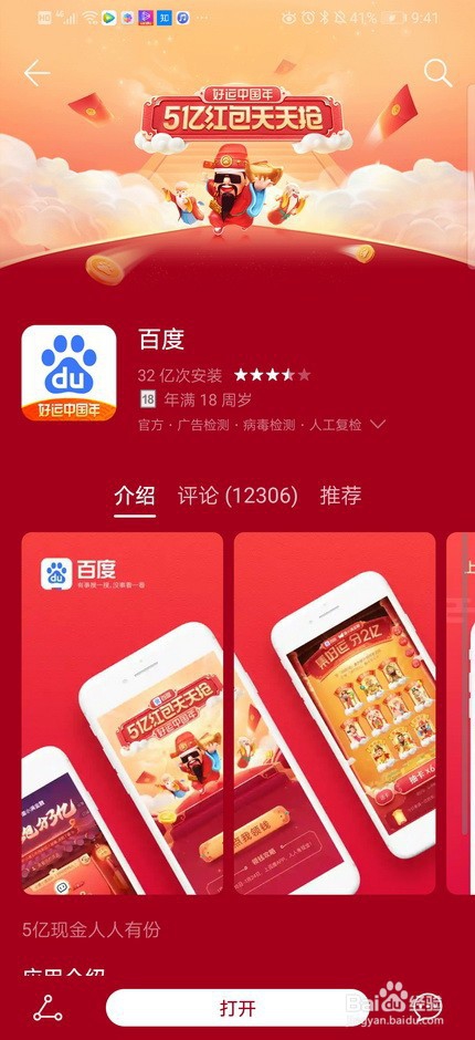 如何查询公积金余额