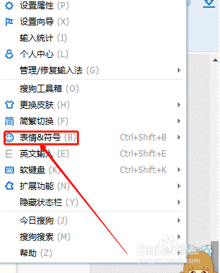 电脑怎么打正负号?