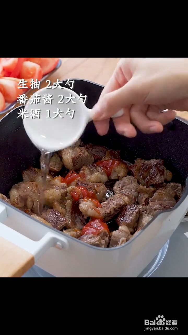 如何制作番茄牛腩煲