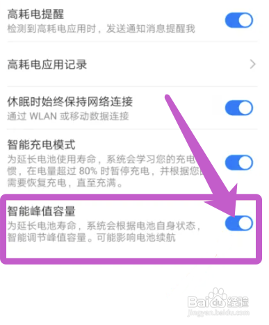 手机原装充电器怎么不快充了