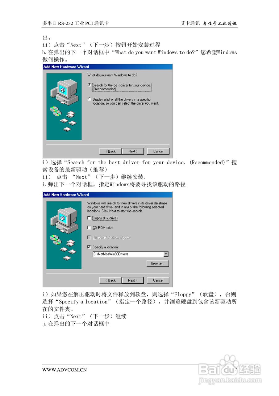 兴艾卡电子ICOM-6306型6端口RS-232串口卡说明书:[1]