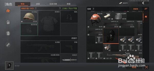 暗区突围买的东西保存位置介绍