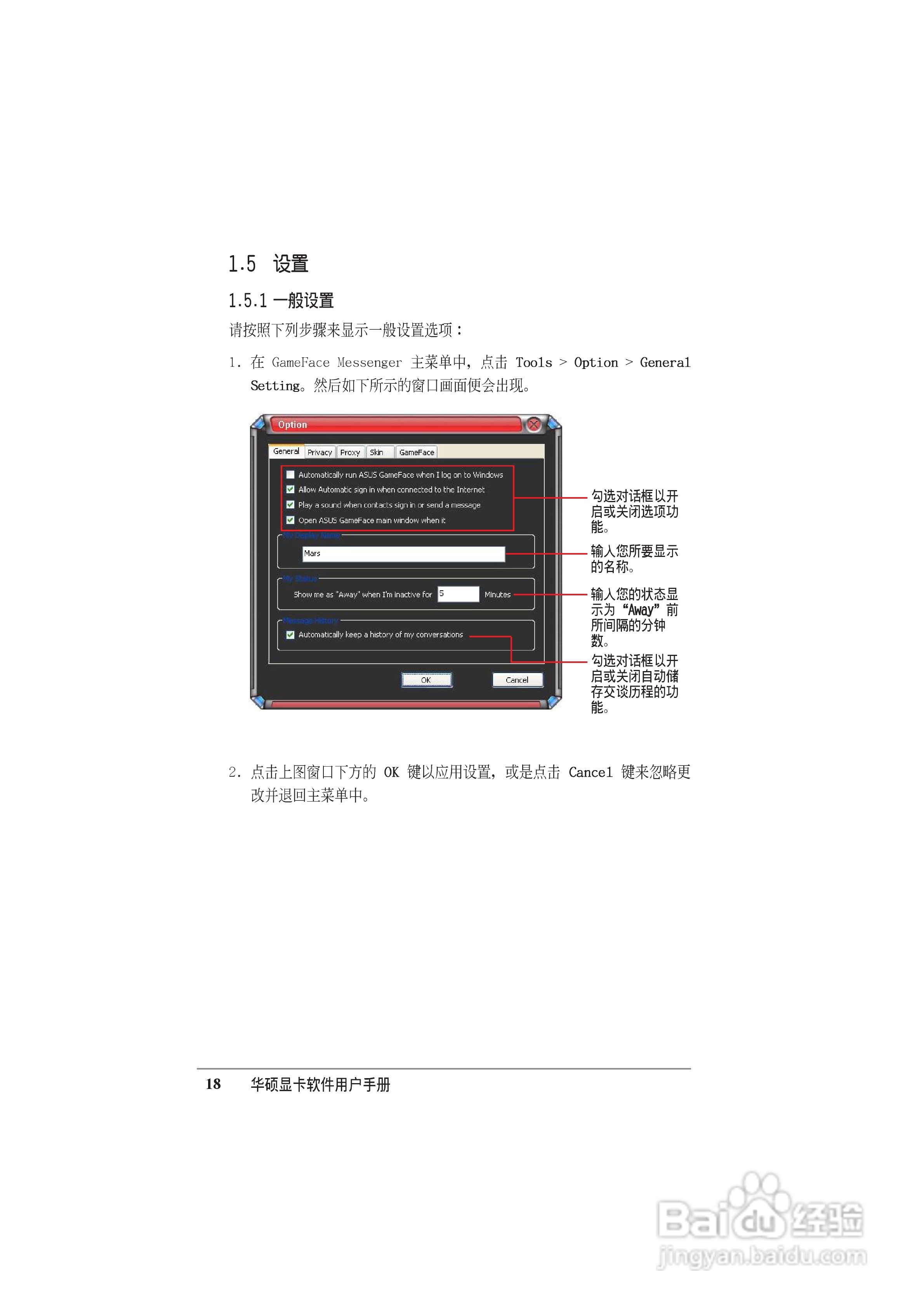ASUS华硕显卡全系列显卡使用说明书:[2]