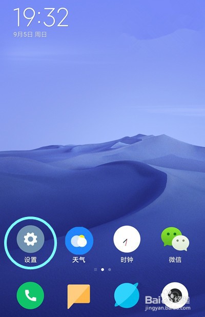 oppoReno7如何退出省电状态