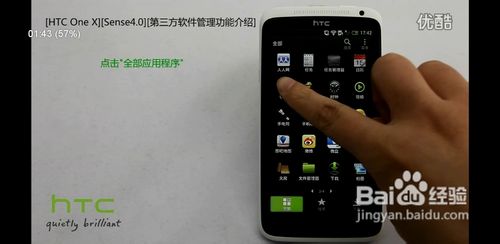 HTC安卓手机第三方软件如何有效管理