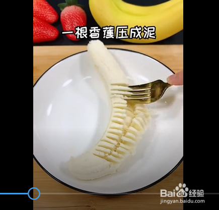 香酥香蕉派的制作方法