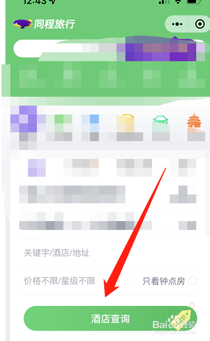七天短租房怎么找