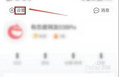 网易新闻APP如何开启匿名跟贴