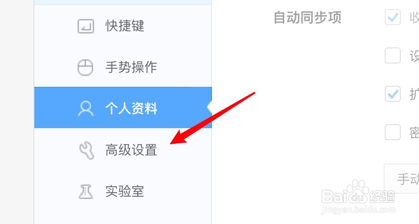 苹果电脑360浏览器怎么清除自动填充的表单数据