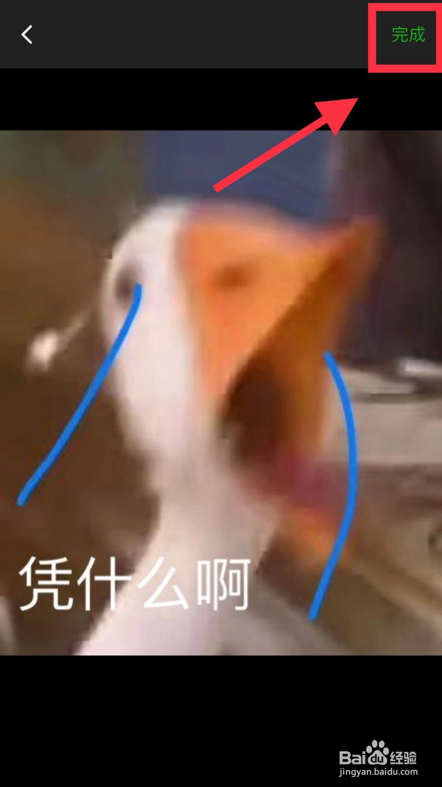 如何将图片保存为微信表情