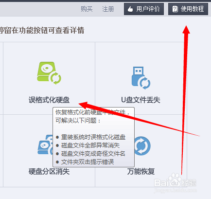 相机照片误删怎么恢复