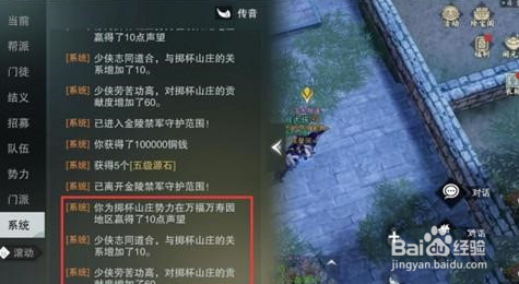 楚留香手游合帮攻略