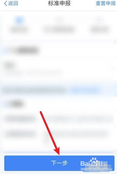 个人所得税如何查询2022年可以退多少税？