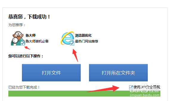 如何避免误下载流氓插件