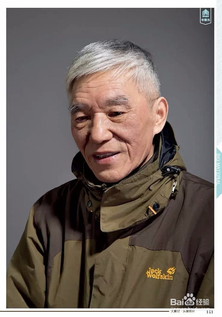 求讲解素描头像结构