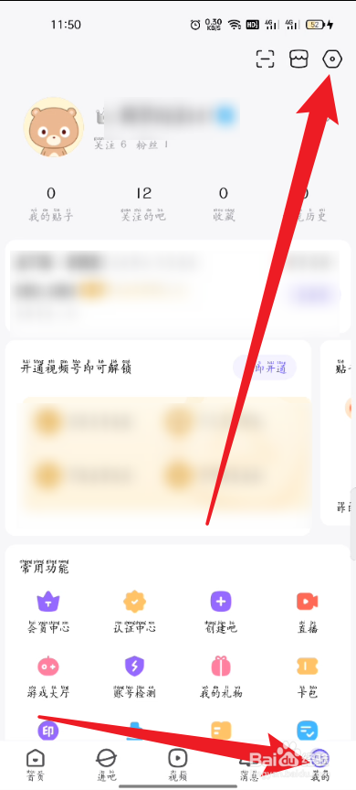 百度贴吧如何设置图片水印显示用户名
