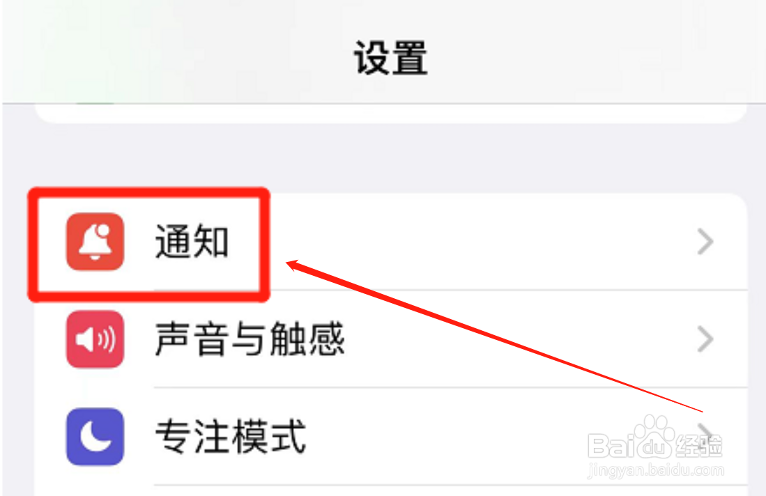 如何设置iphone手机显示下个摘要