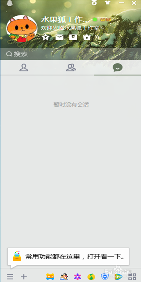 QQ邮箱如何发送或接收邮件