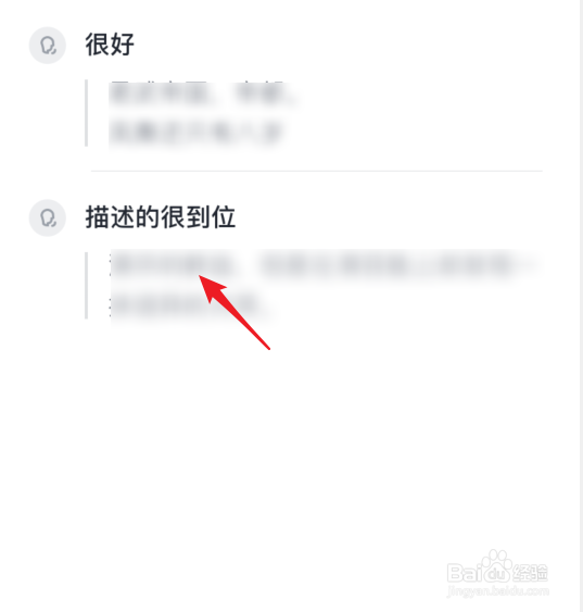 微信读书怎么删除添加的笔记