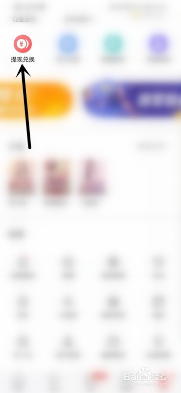 如何查看今日头条极速版的提现记录？