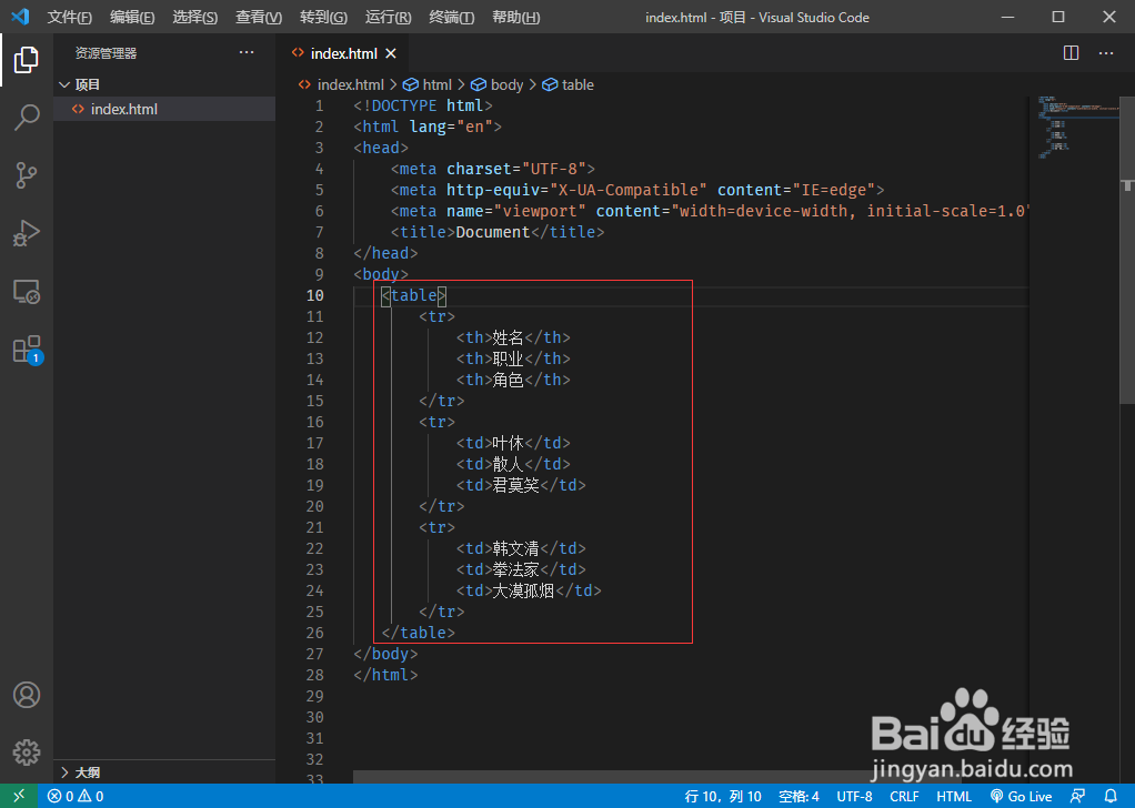 <b>html表格边框线怎么设置</b>