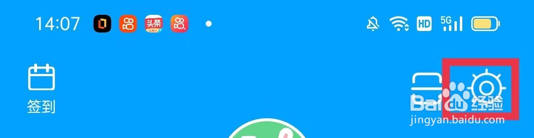 沪江开心词场怎么修改昵称