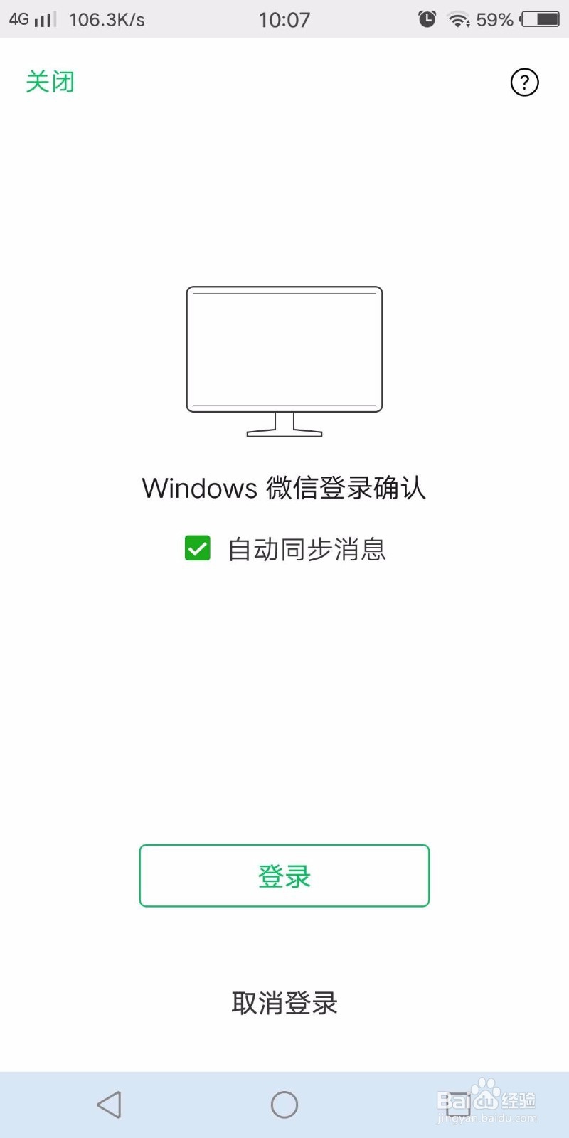 <b>微信 for Windows可以发送接收哪些消息类型</b>