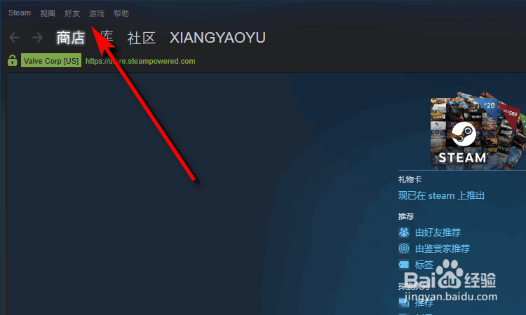 steam怎么隐身玩游戏 如何隐藏正在游戏状态