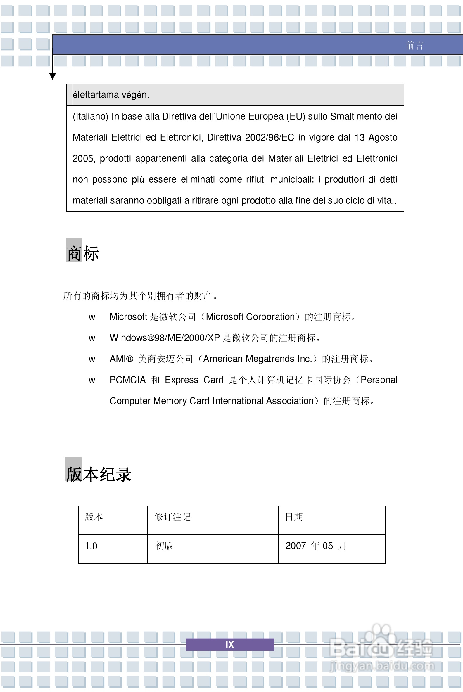 微星GX700笔记本电脑使用说明书:[1]