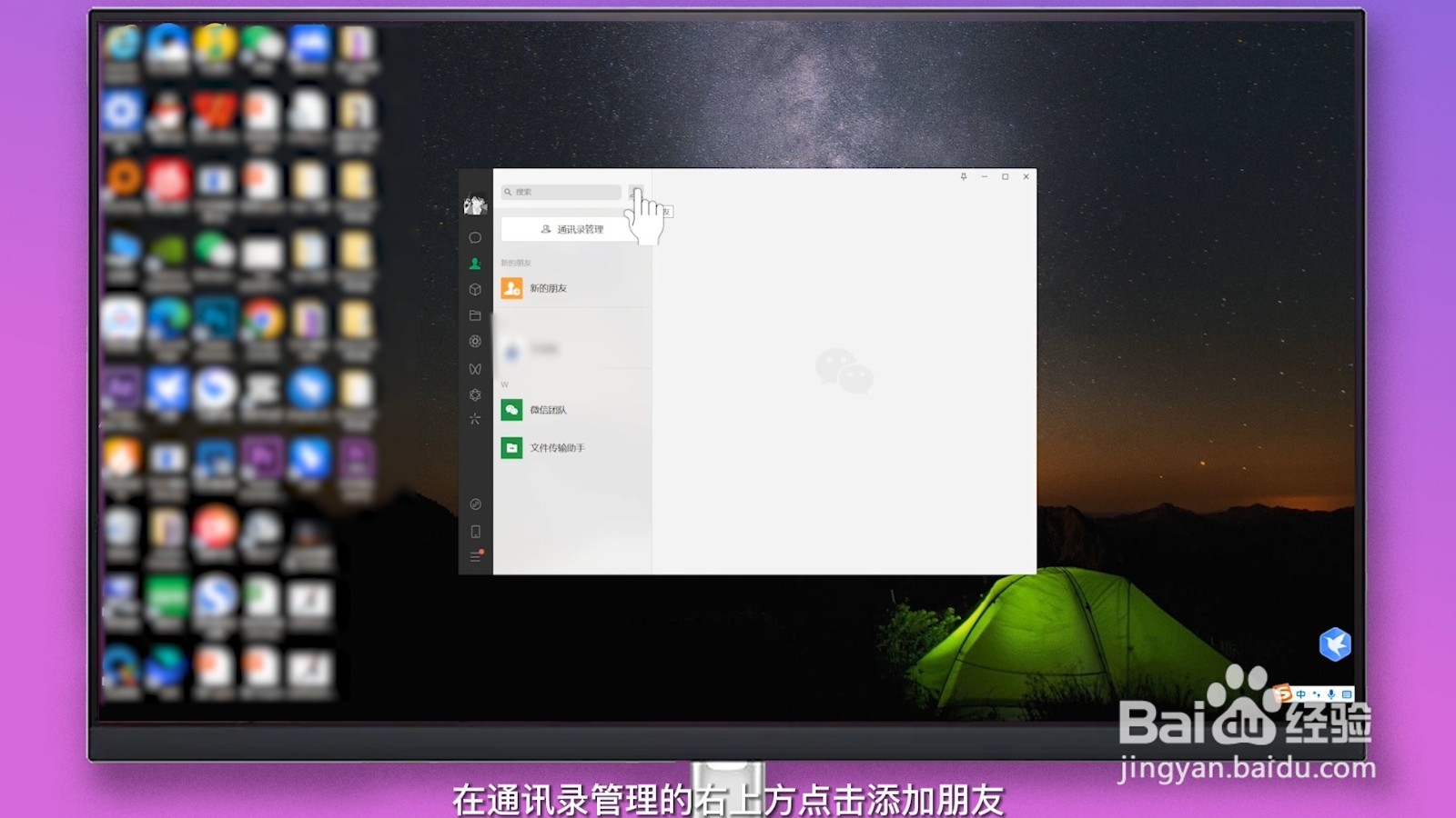怎么加微信好友