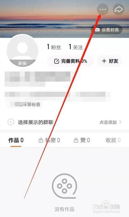 快手app怎么隐藏位置信息