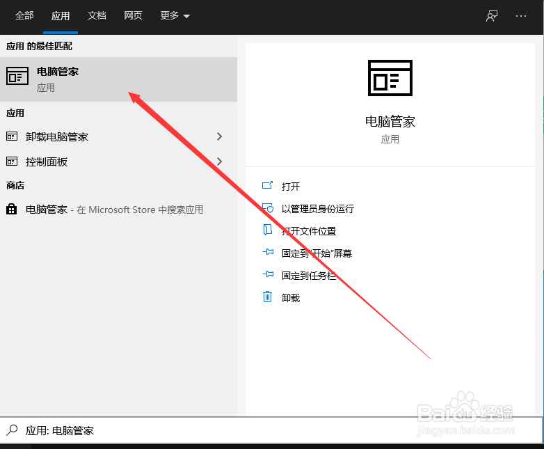 笔记本电脑如何清除使用痕迹保护隐私