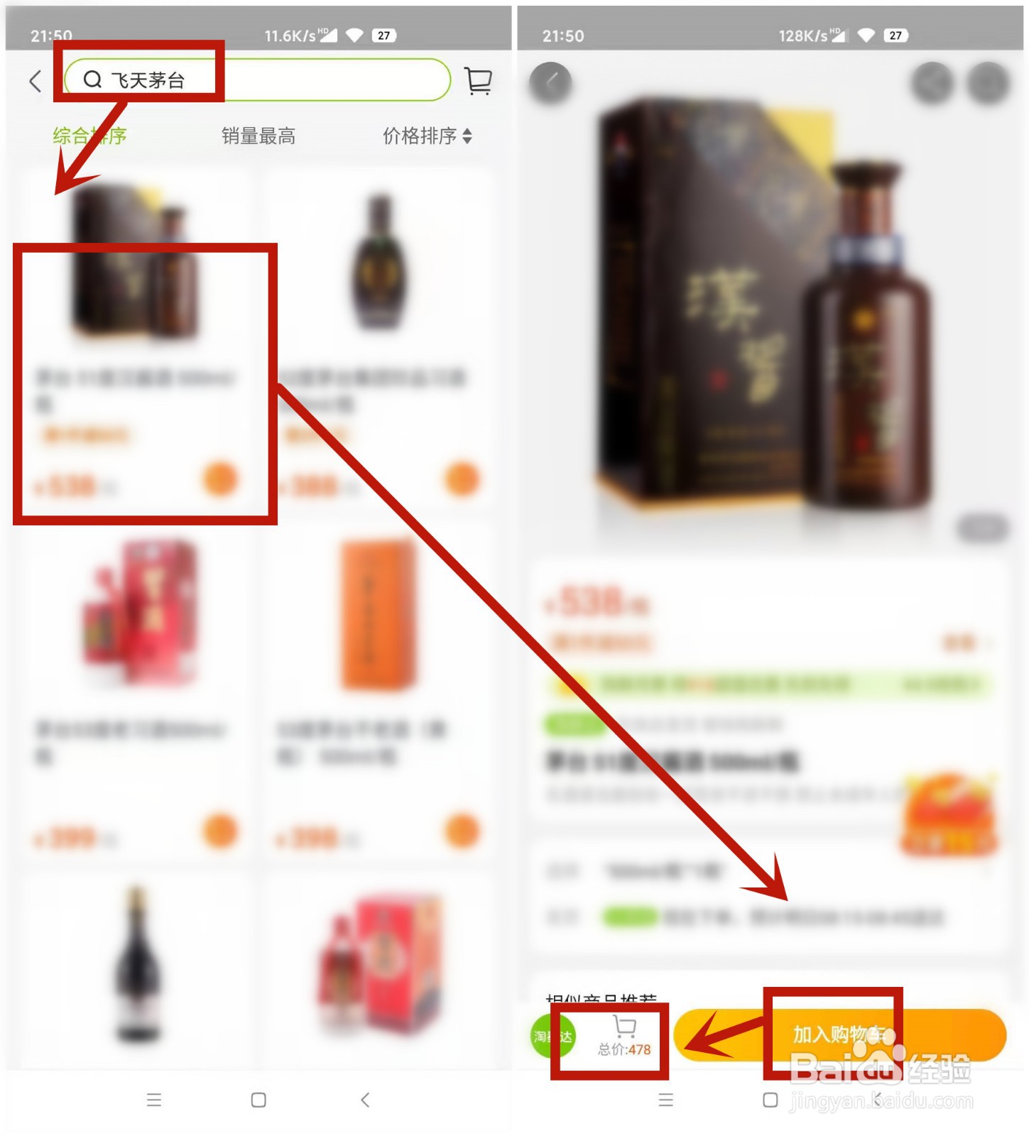 大润发优鲜怎么预约飞天茅台
