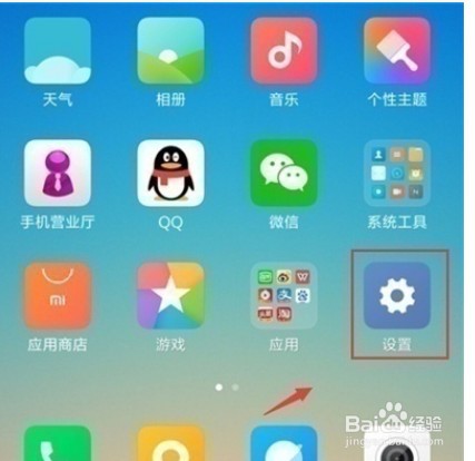 小米9pro应用双开如何设置