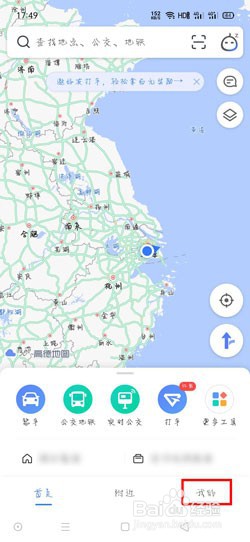 高德地图怎么添加商店位置