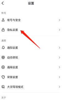 抖音相册位置信息如何关闭