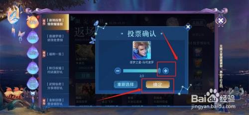 王者荣耀皮肤返场投票怎么操作