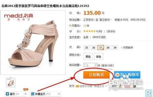 如何使用淘宝红包