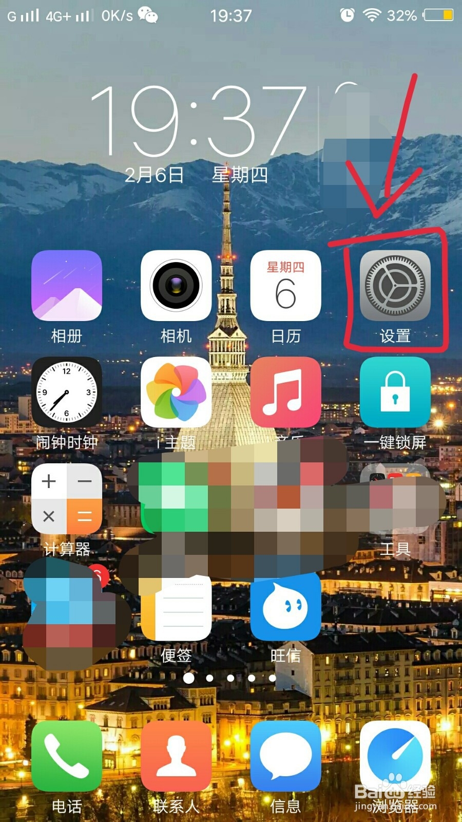 vivo键盘变小了怎么调