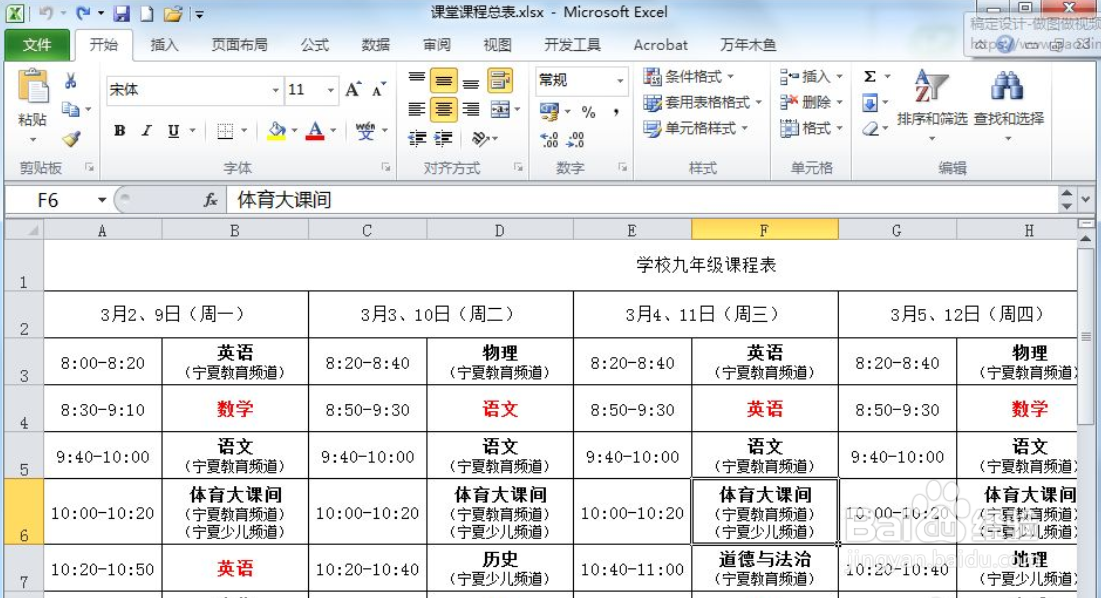 Excel如何快速不改变格式清除表格内容