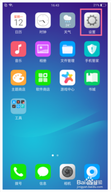 oppo手机怎么调出菜单键